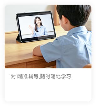 选择鸣蔚教育的理由 1