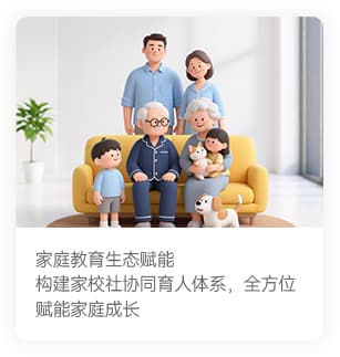 选择鸣蔚教育的理由 10