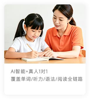 选择鸣蔚教育的理由 2