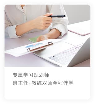 选择鸣蔚教育的理由 3