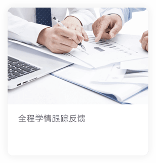 选择鸣蔚教育的理由 7