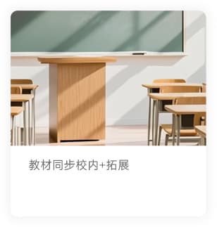 选择鸣蔚教育的理由 8