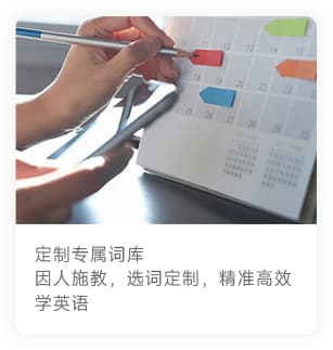 选择鸣蔚教育的理由 9
