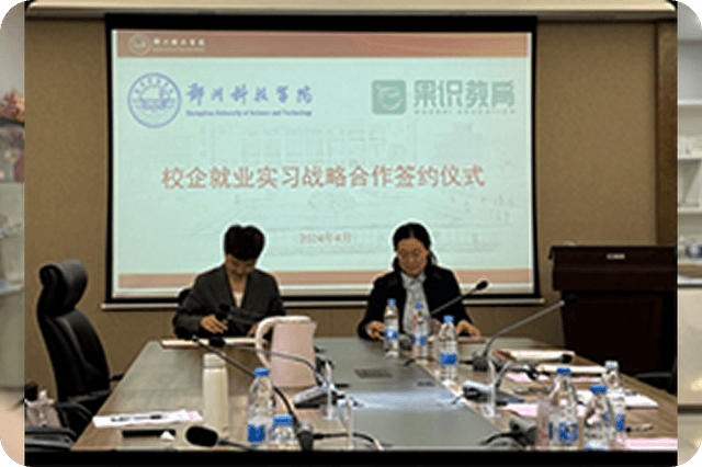 院校合作 2