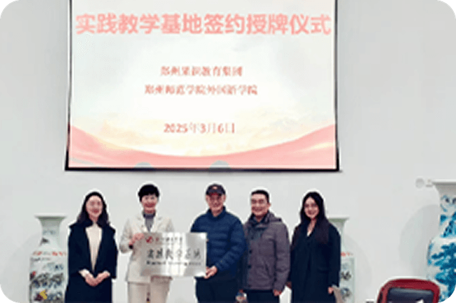 院校合作 5