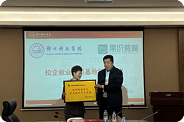 院校合作 6