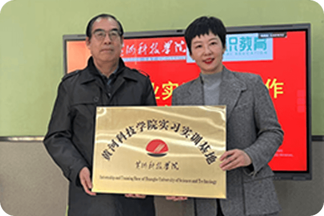 院校合作 8
