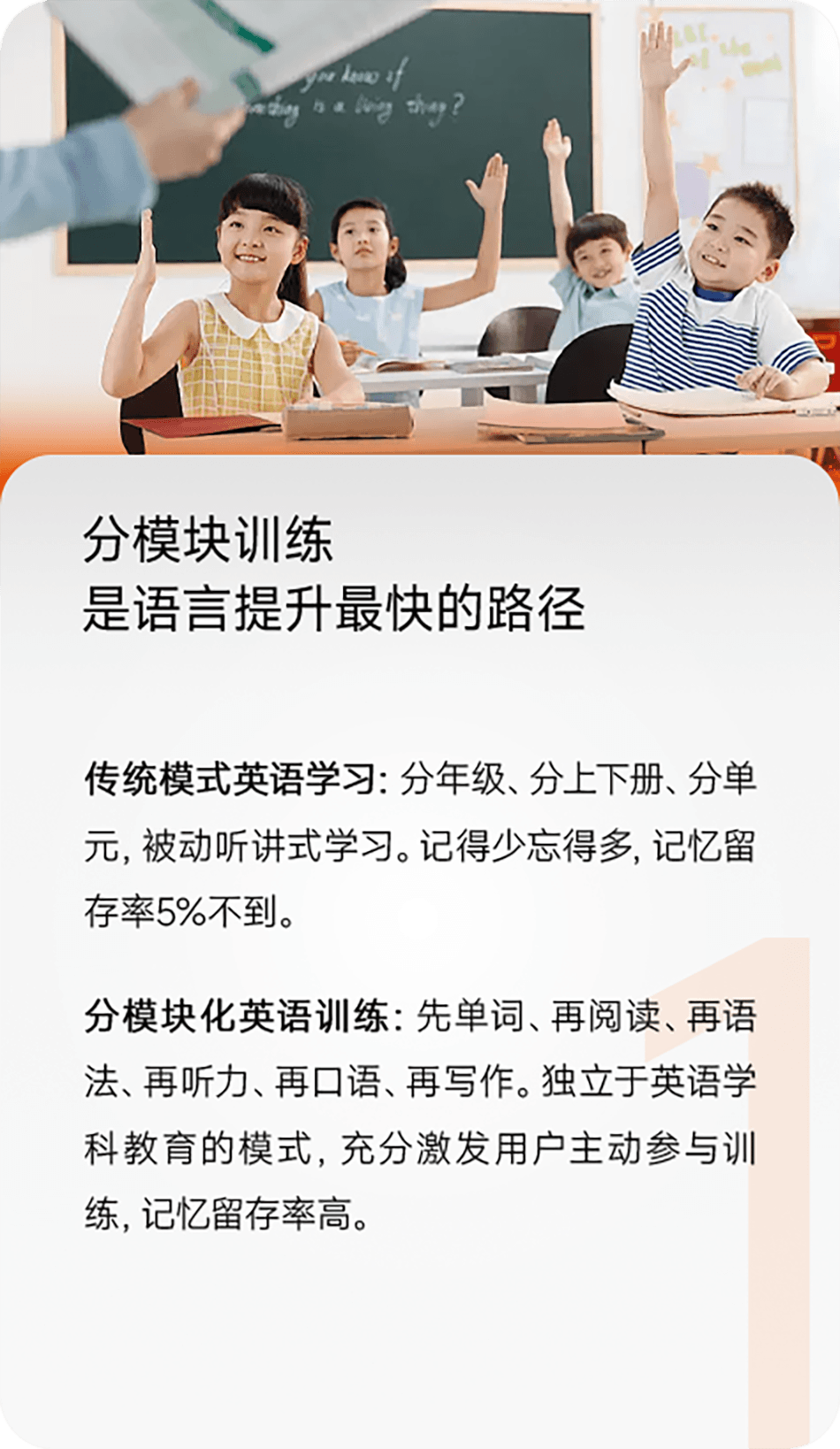 分层级训练