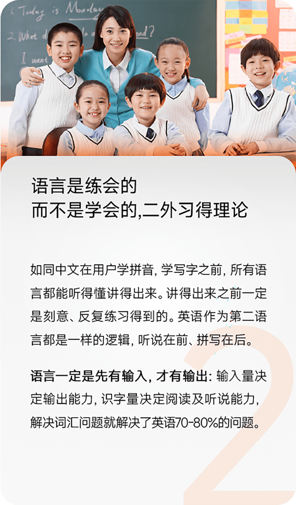 循序渐进的