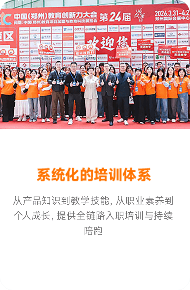 加入我们,你将获得 01