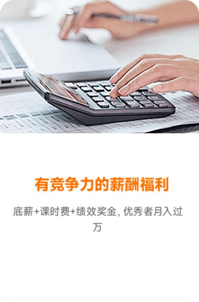 加入我们,你将获得 03