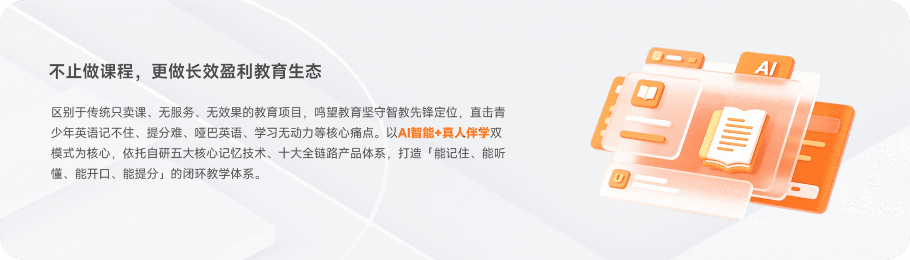 品牌核心定位